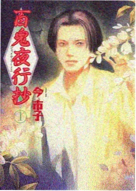 漫画日漫电锯人封面
